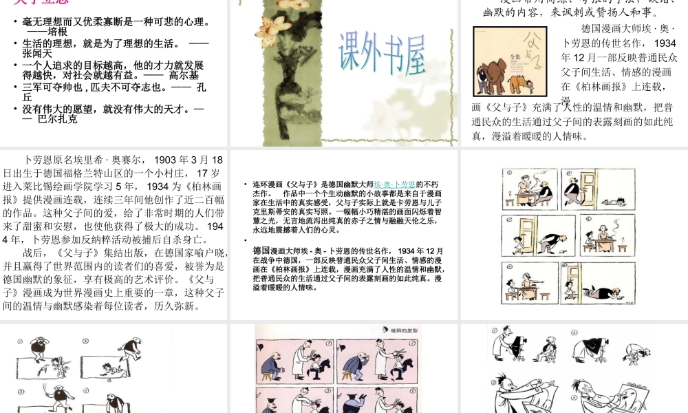 五年级上册语文第六单元回顾拓展