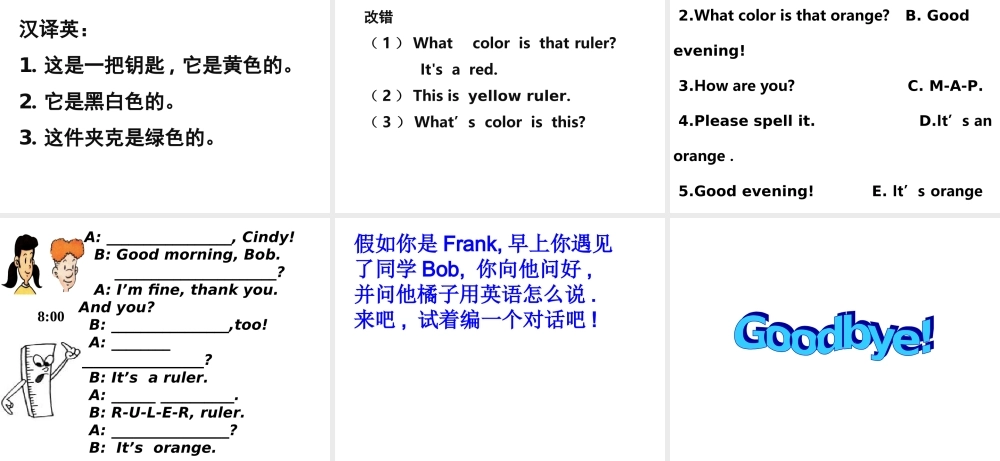 七年级上STARTER_UNIT1-3Revision