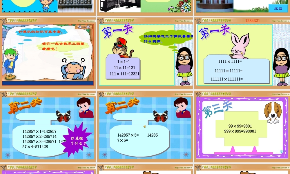 计算工具的演变