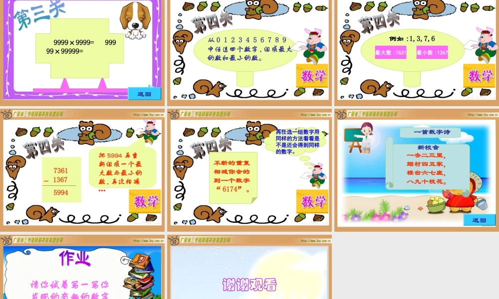 计算工具的演变