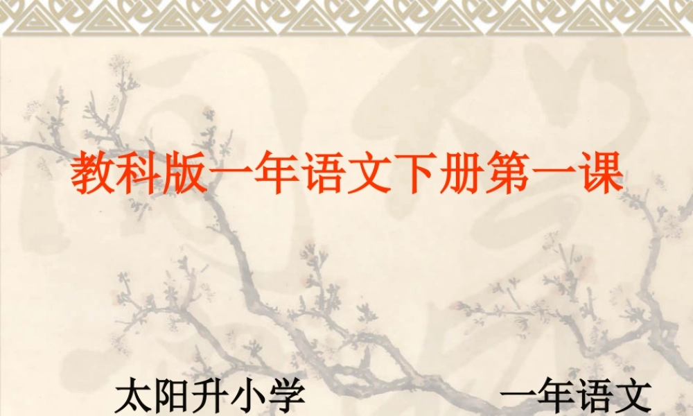 升国旗课件课件