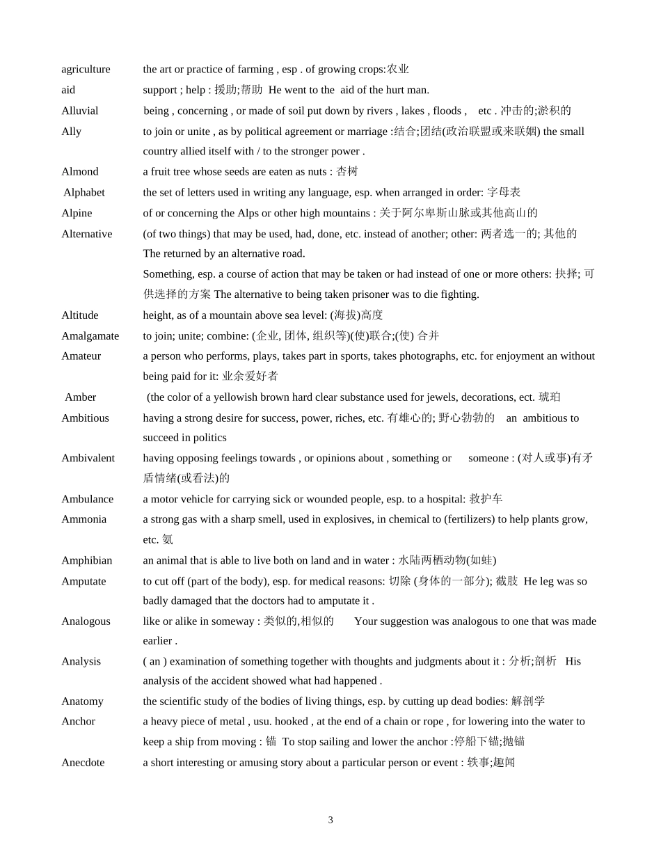 最新雅思英语词汇(超全word版)_第3页