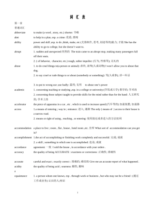 最新雅思英语词汇(超全word版)