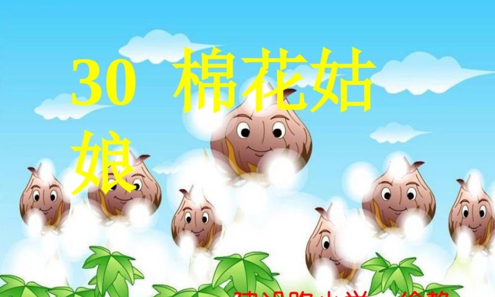 《面花姑娘》课件