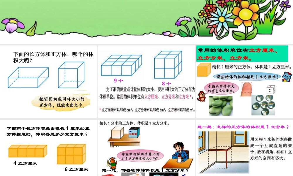 体积和容积单位