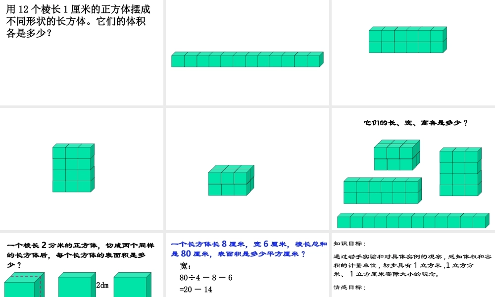 体积和容积单位