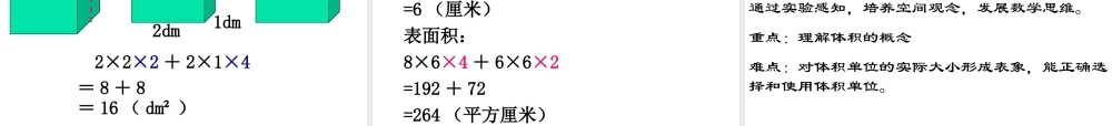 体积和容积单位