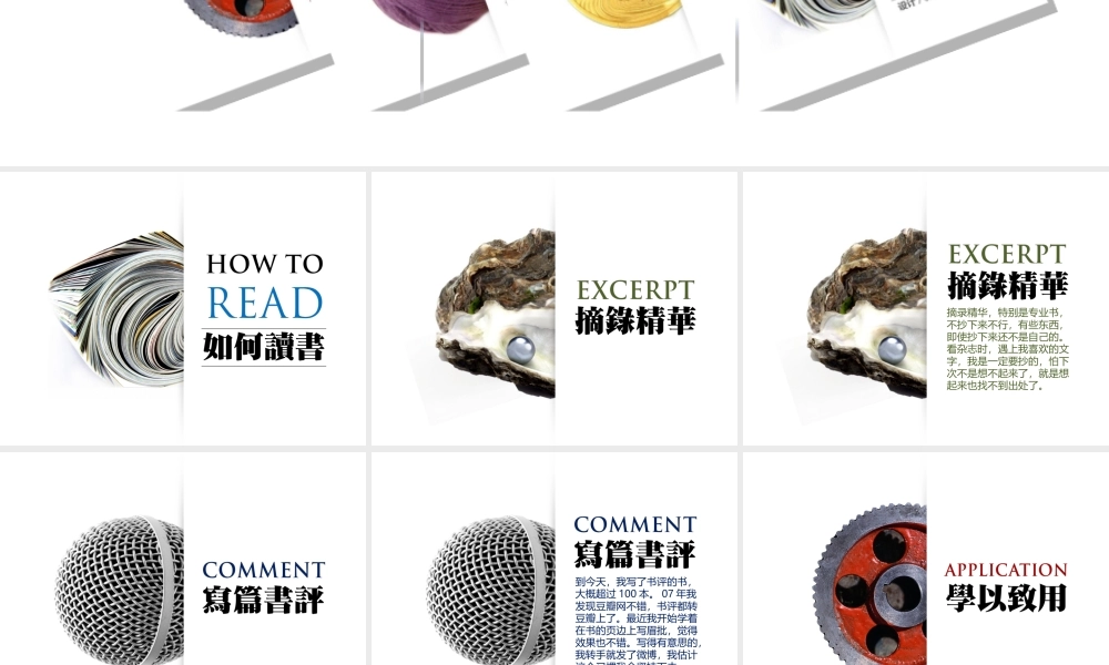 如何读书和选书_