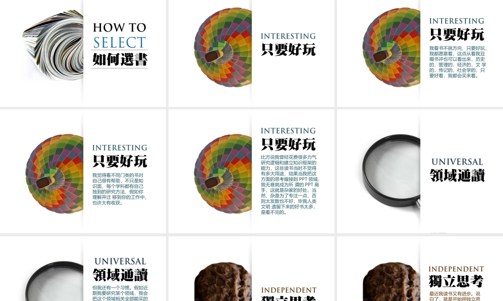 如何读书和选书_