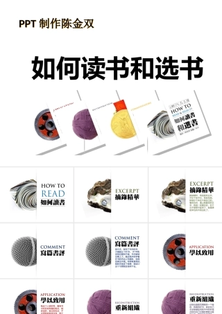 如何读书和选书_