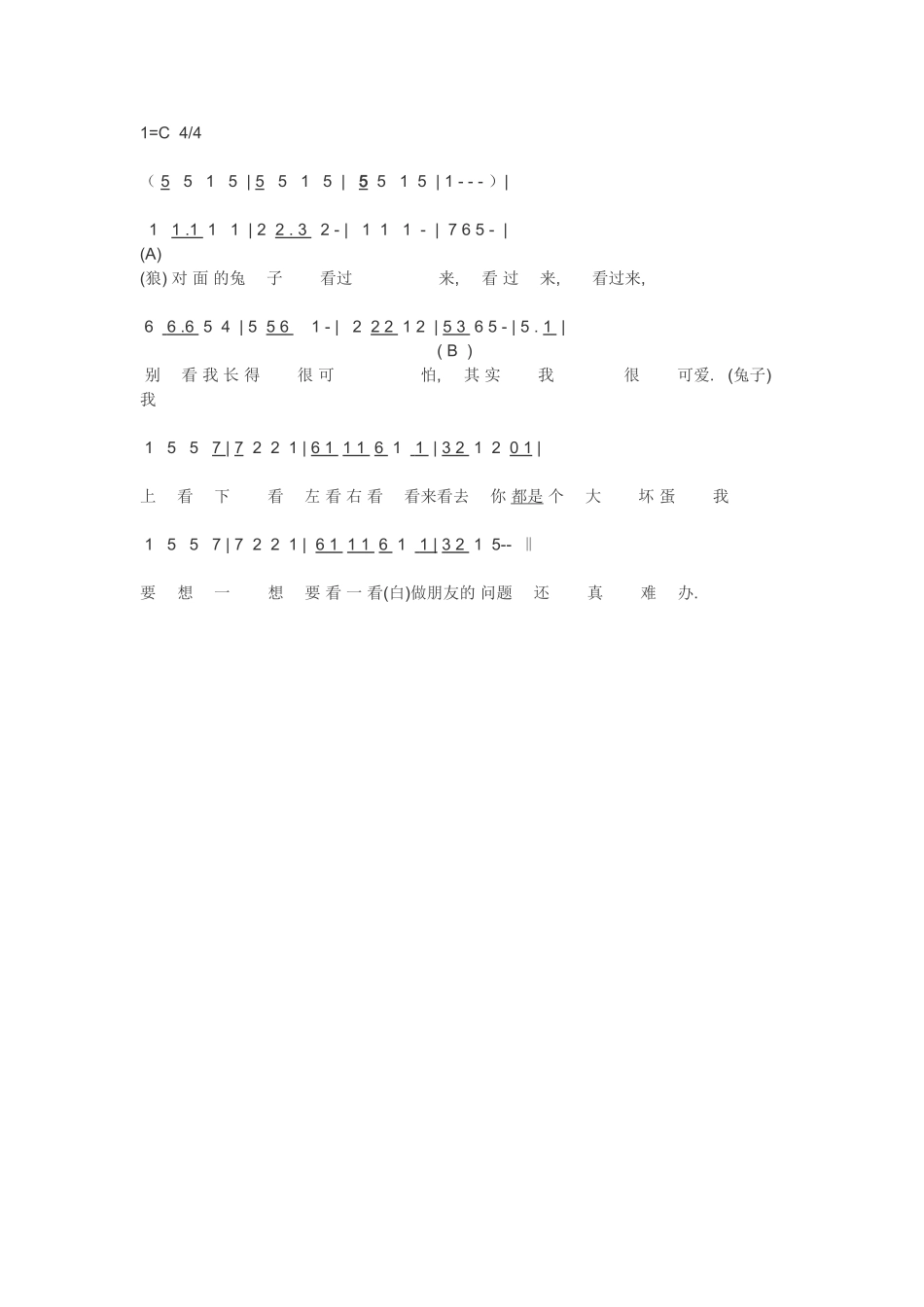 大班音乐活动_第2页