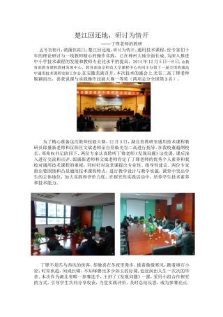 教研的大餐，心灵的盛宴