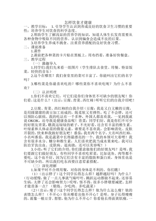 2012年营养与健康