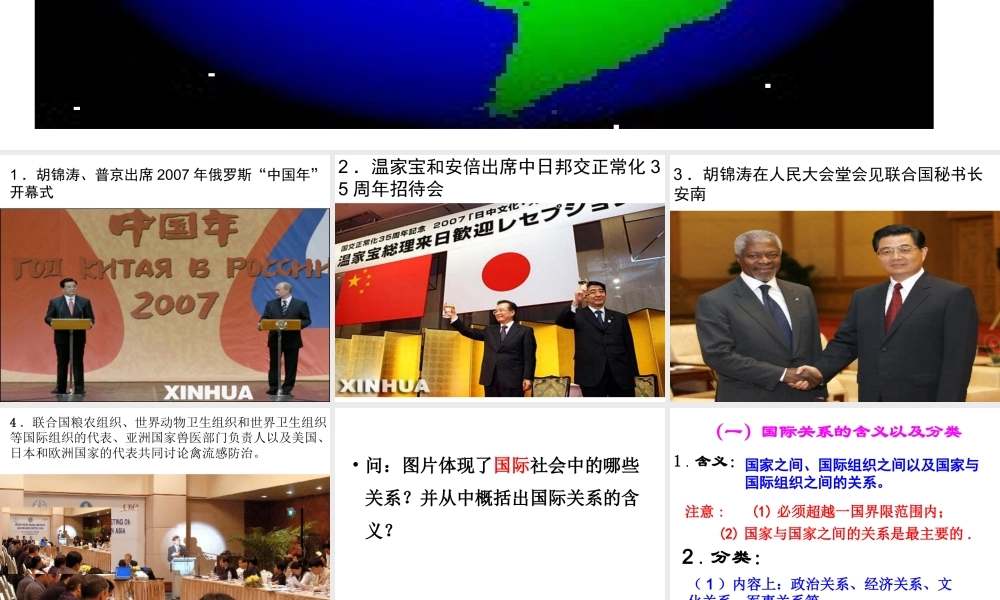 国际关系的决定因素