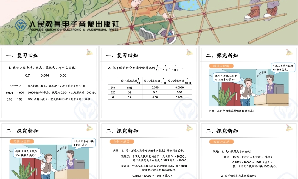 解决问题（例3） (2)