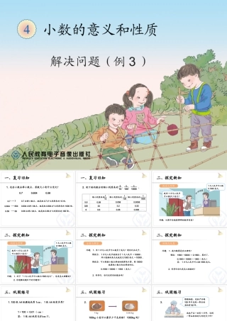 解决问题（例3） (2)