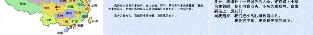 二语下语文园地三