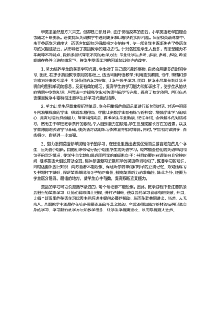 学英语虽然是方兴未艾