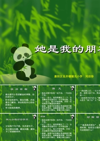 她是我的朋友[1]