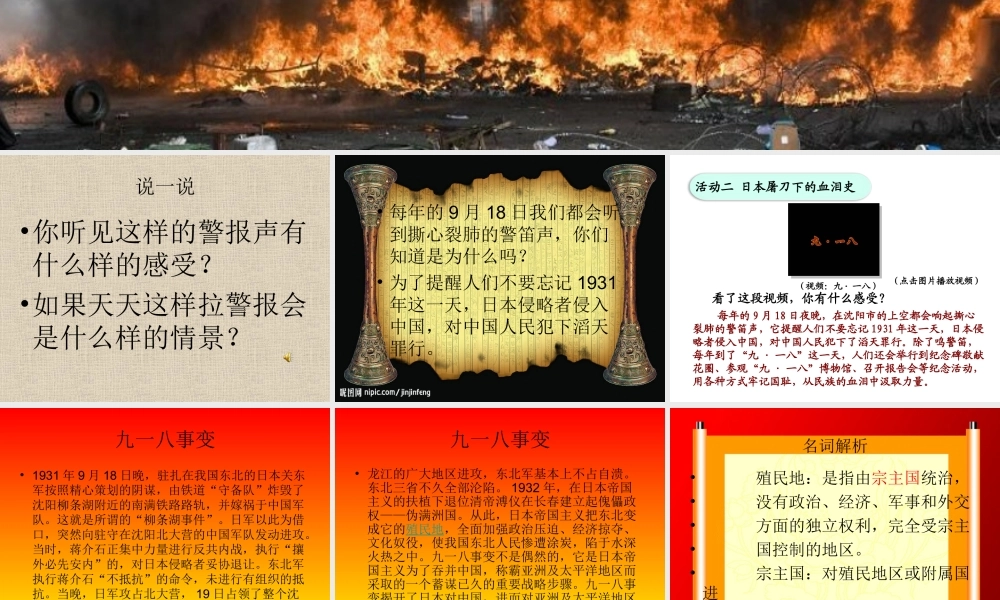 鹤岗五中刘宇峰日本屠刀下的血泪史(1)