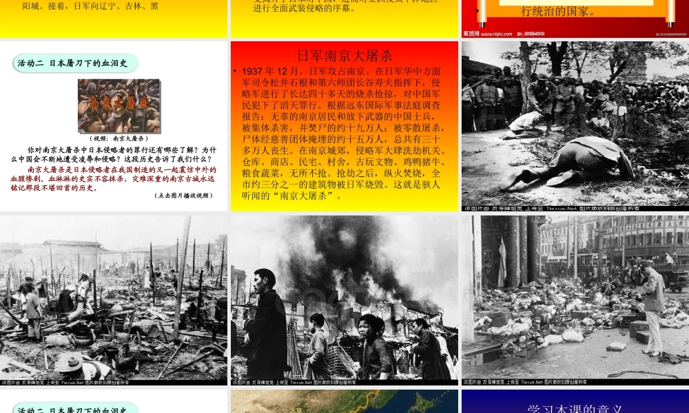 鹤岗五中刘宇峰日本屠刀下的血泪史(1)