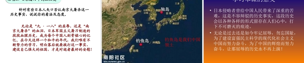 鹤岗五中刘宇峰日本屠刀下的血泪史(1)
