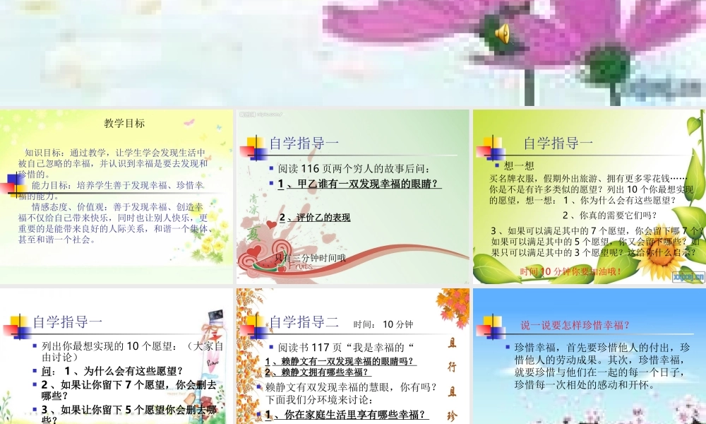 幸福是一种能力