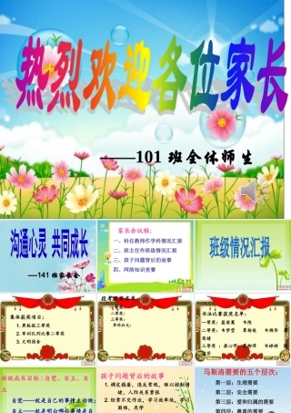 瞧瞧我们的班级