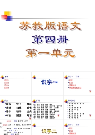 二下第一单元
