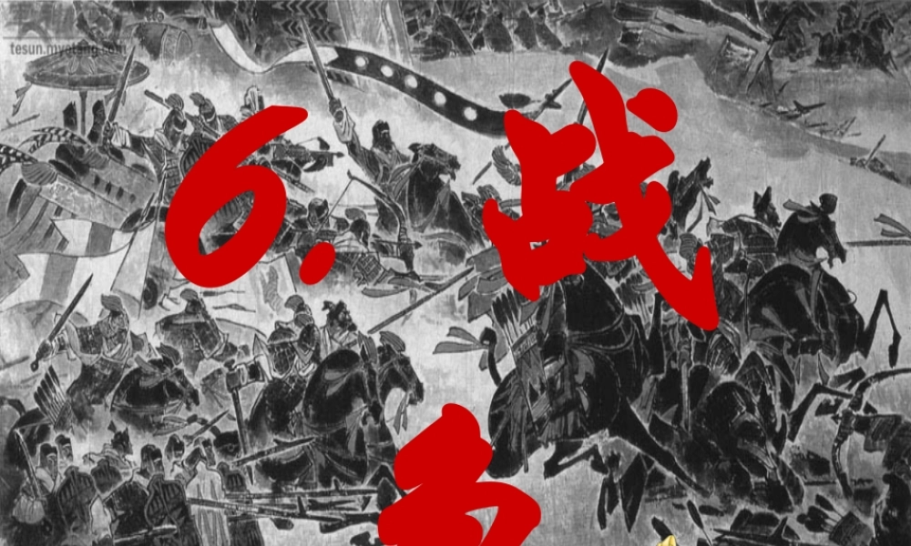 北师大版小学语文六年级上册《十五从军征》课件 (2)