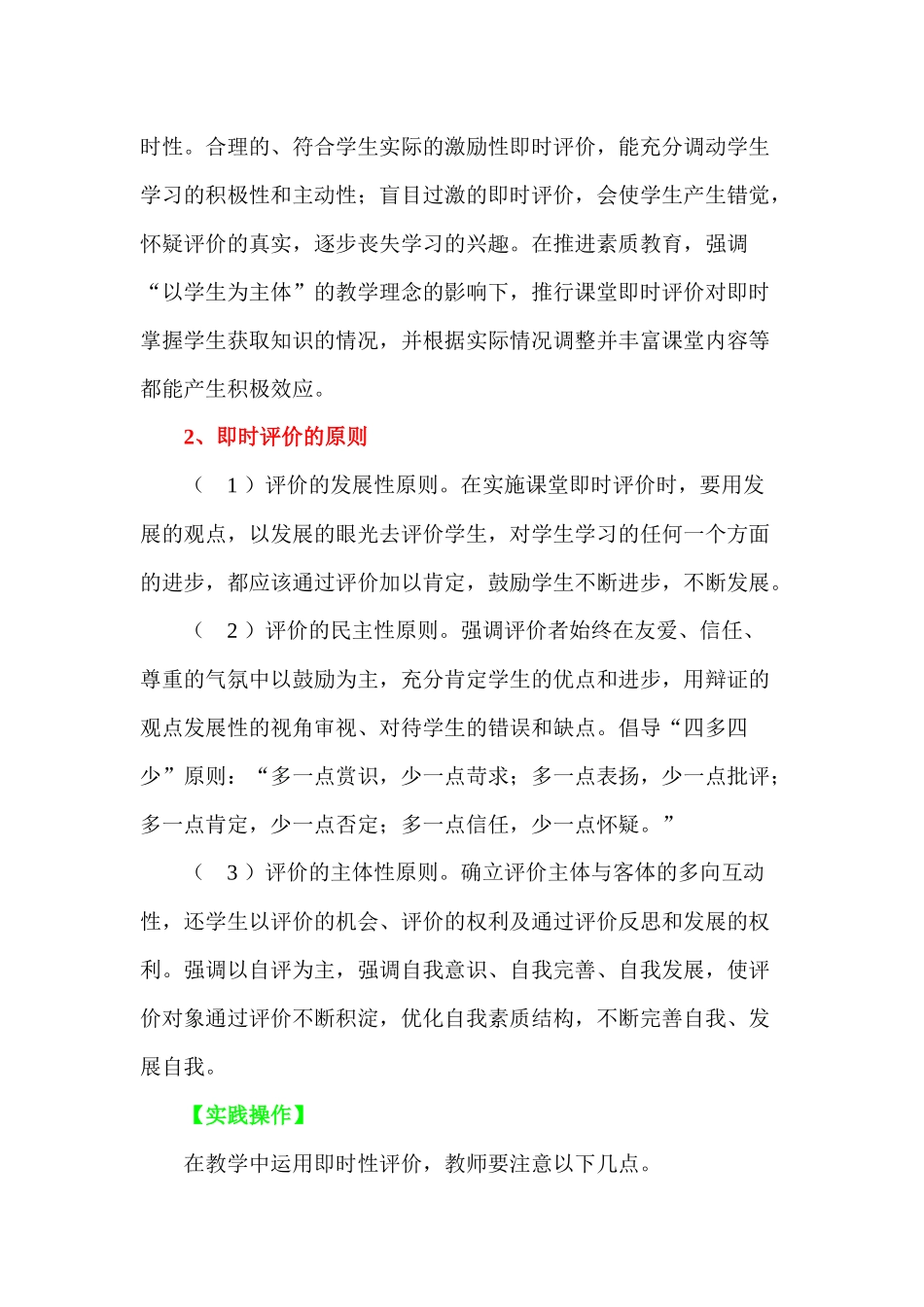 常见英语口语_第3页