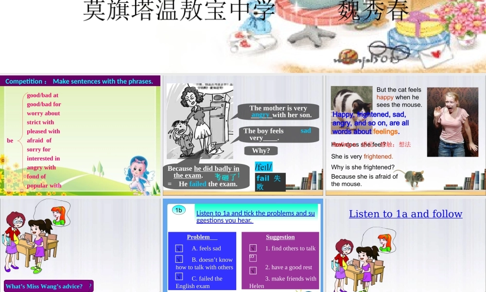 莫旗塔温敖宝中学魏秀春（Unit5Topic2SectionB）