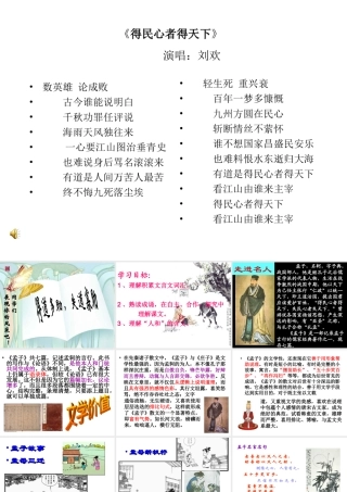 得道多助_失道寡助(1)