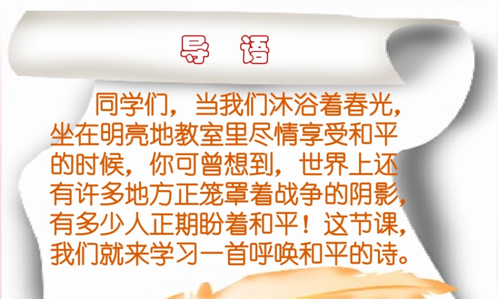 《和我们一样享受春天》