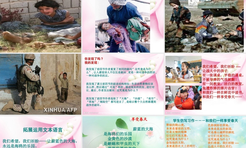 《和我们一样享受春天》