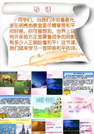 《和我们一样享受春天》