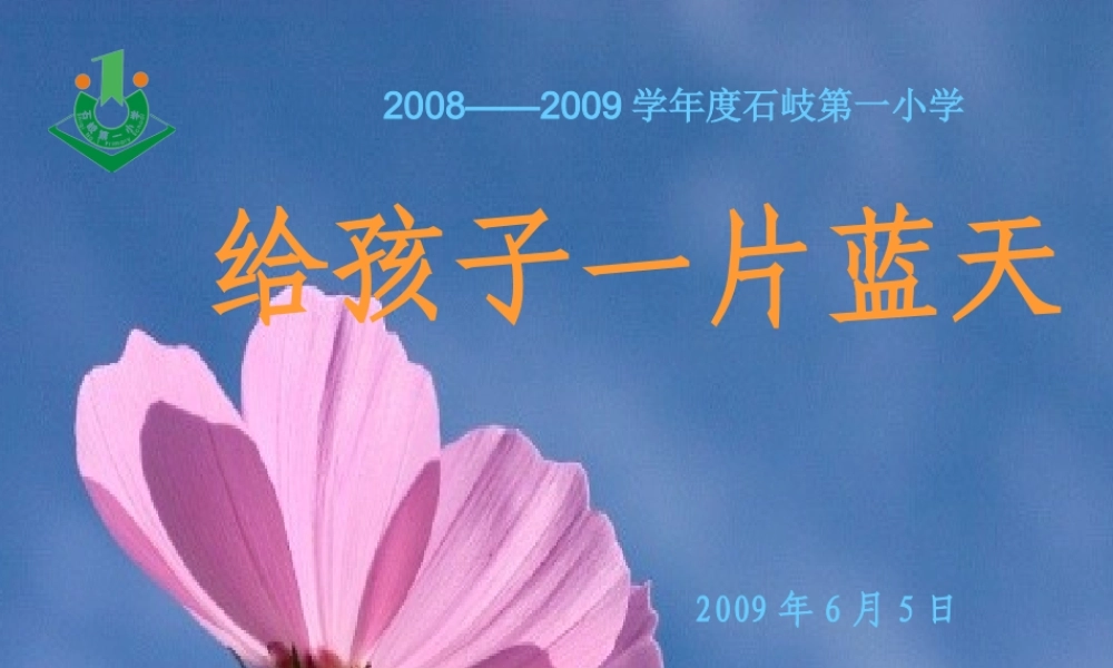 毕业班家长会课件