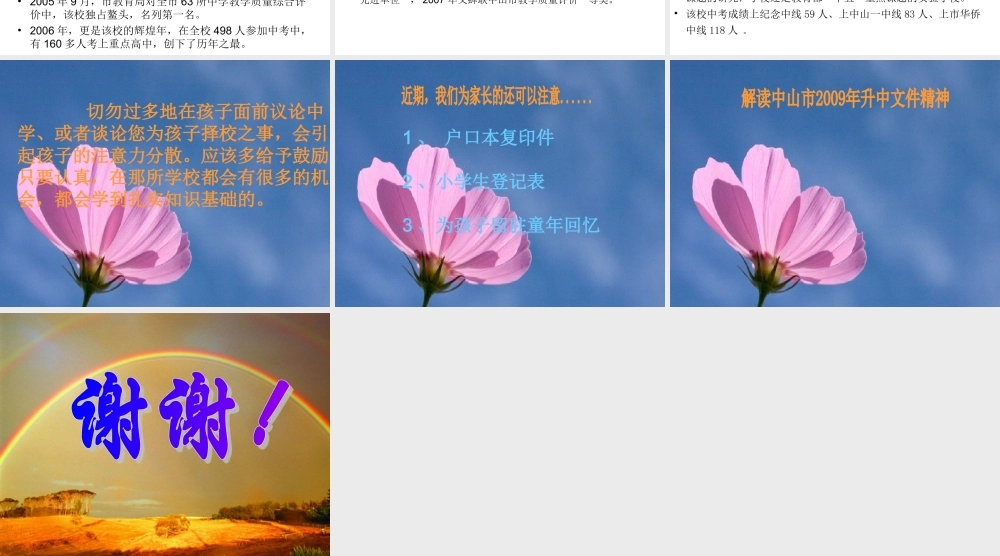 毕业班家长会课件