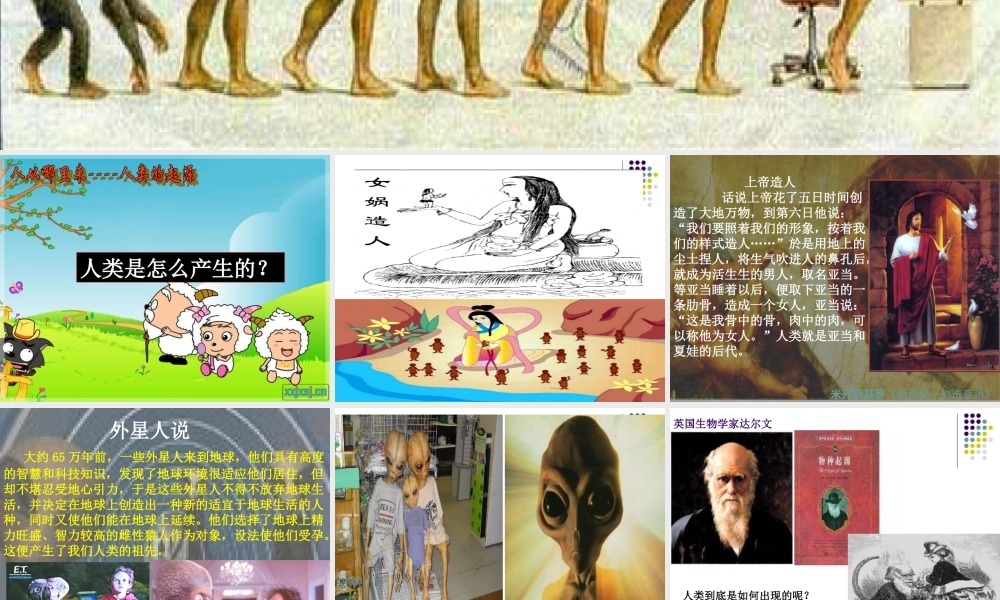 八下世界历史16_当人类还是野蛮人的时候!