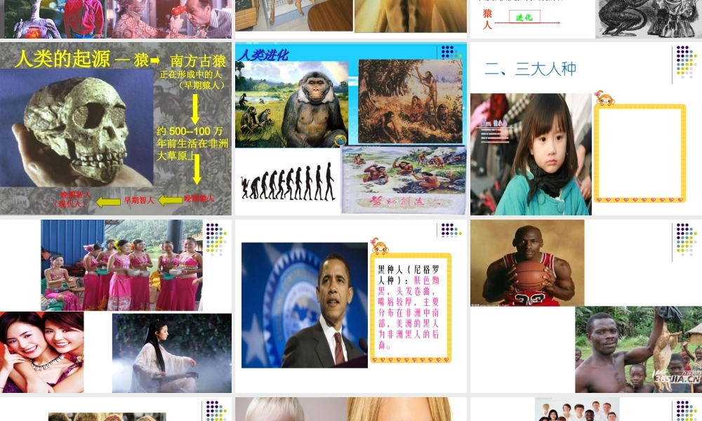 八下世界历史16_当人类还是野蛮人的时候!