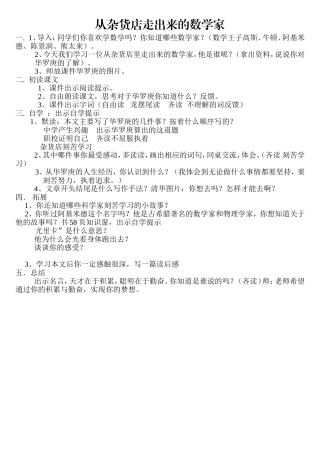 从杂货店走出来的数学家打印