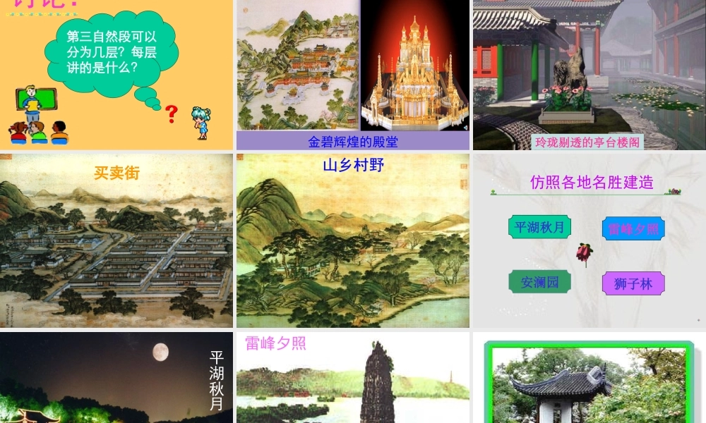 《圆明园的毁灭》 (2)