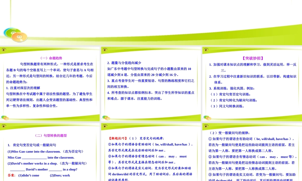 专题六句型运用