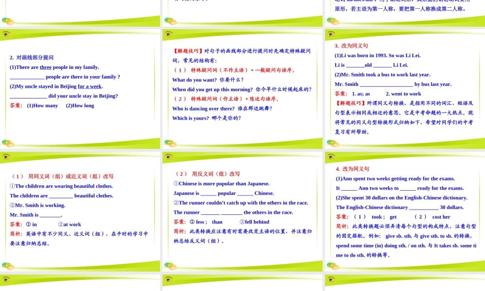 专题六句型运用