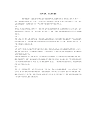 [案例3]跑，还是很有趣的