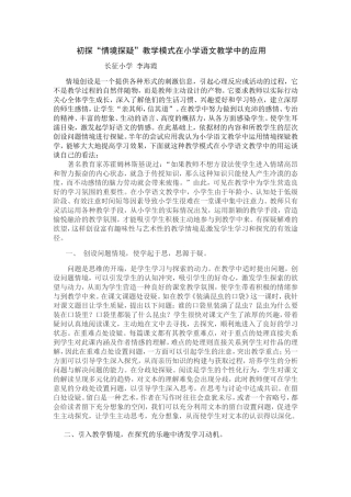 初探解疑文档(4)