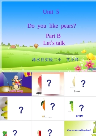 三年级英语下册Unit4DoYouLikePearsLet’slearn第三课时课件