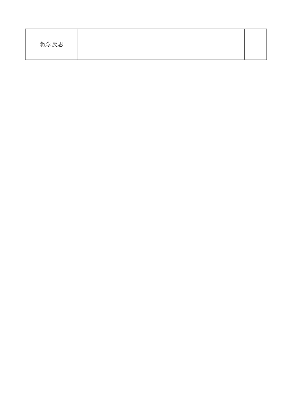 同级运算___教案_第3页