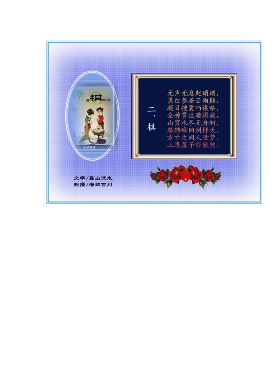 中国传统八雅_第3页