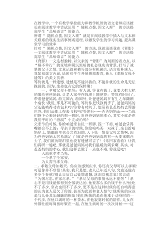 阅读教学案例[1]